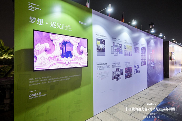 博洛尼28周年品牌发布会举行
