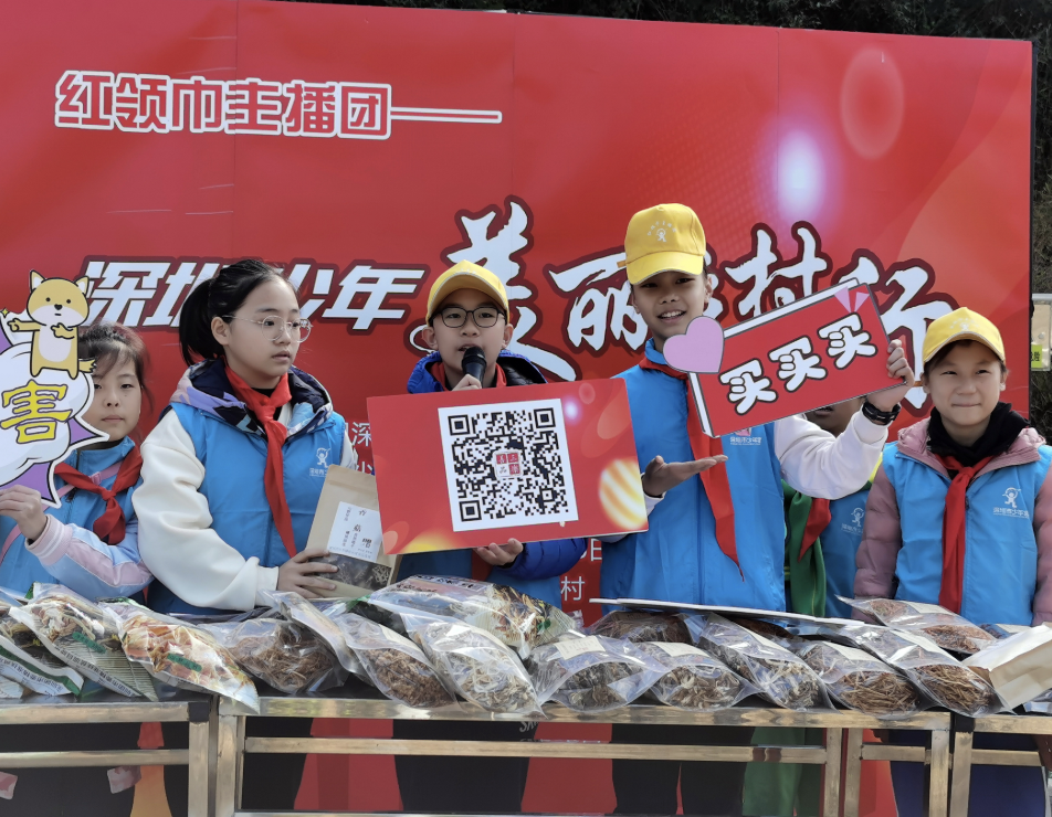 红领巾主播团——深圳少年美丽乡村行
