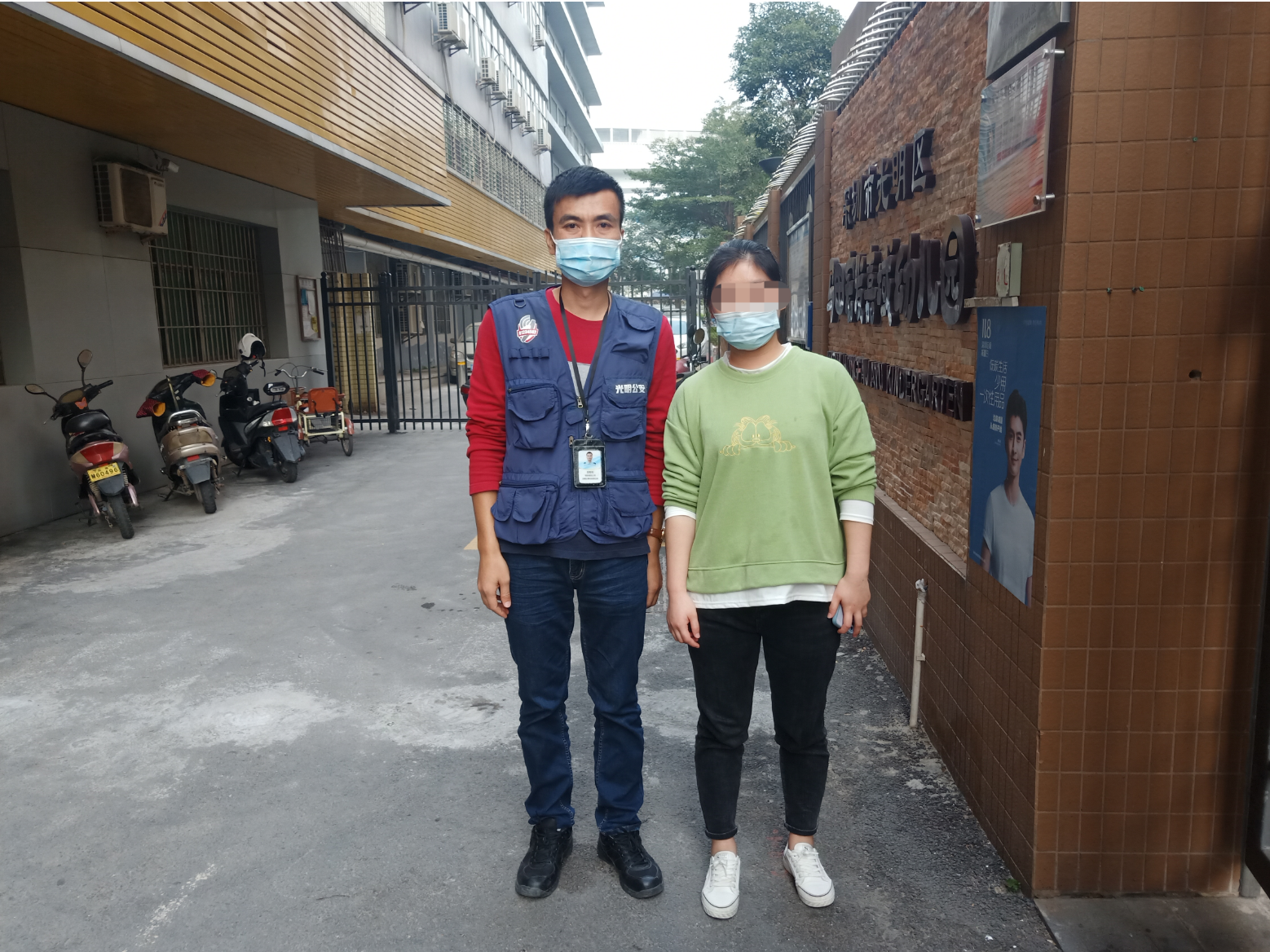马田街道蓝马甲拦截一宗网上购物退款理赔诈骗案  