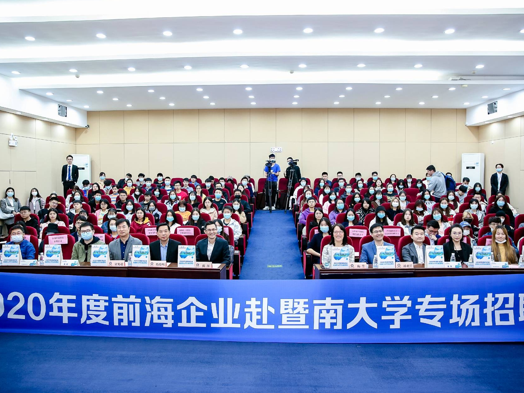 前海近百家企业赴暨南大学开展专场招聘会