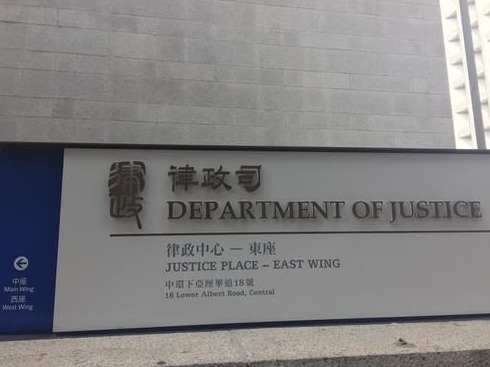 香港律政司重申：所有检控工作均严格依法进行