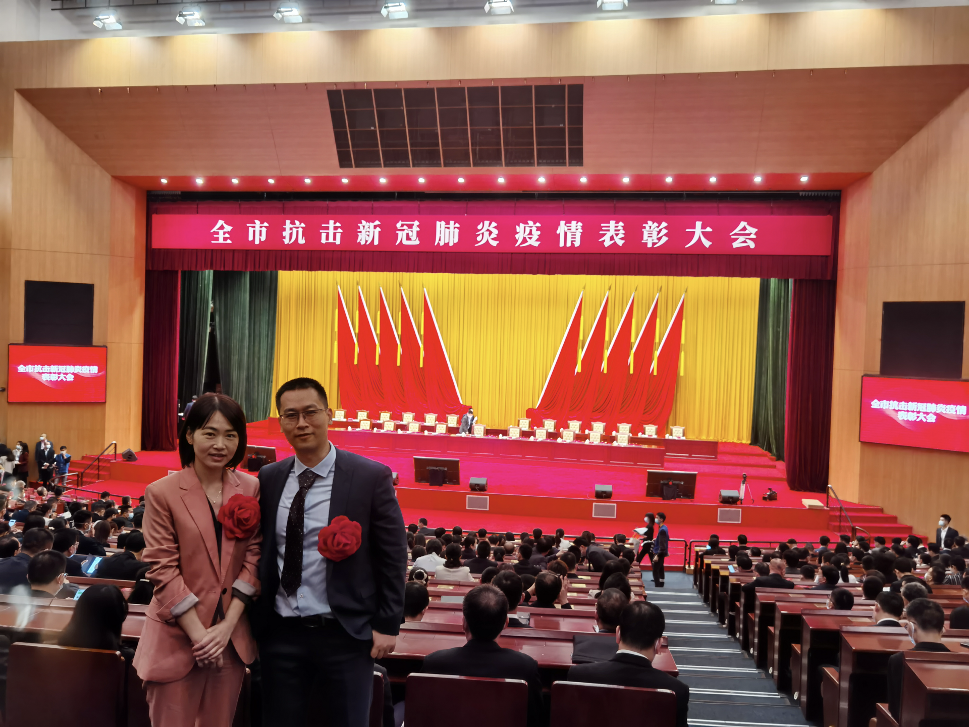 夫妻抗疫双先进  全市抗击新冠疫情表彰大会侧记
