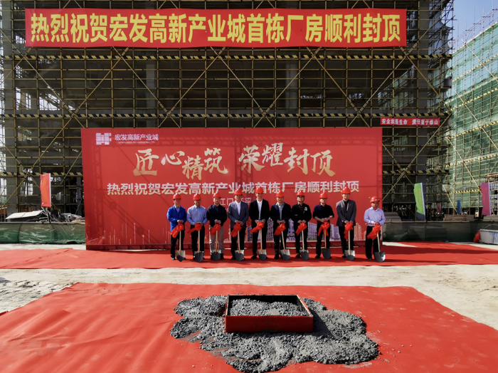 首栋厂房封顶！江门开平重大项目宏发高新产业城建设顺利