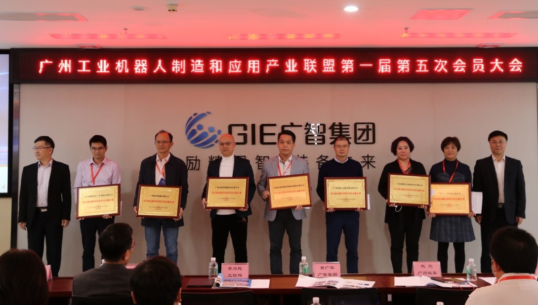 为抗疫作出贡献，广州21家机器人制造商被表彰
