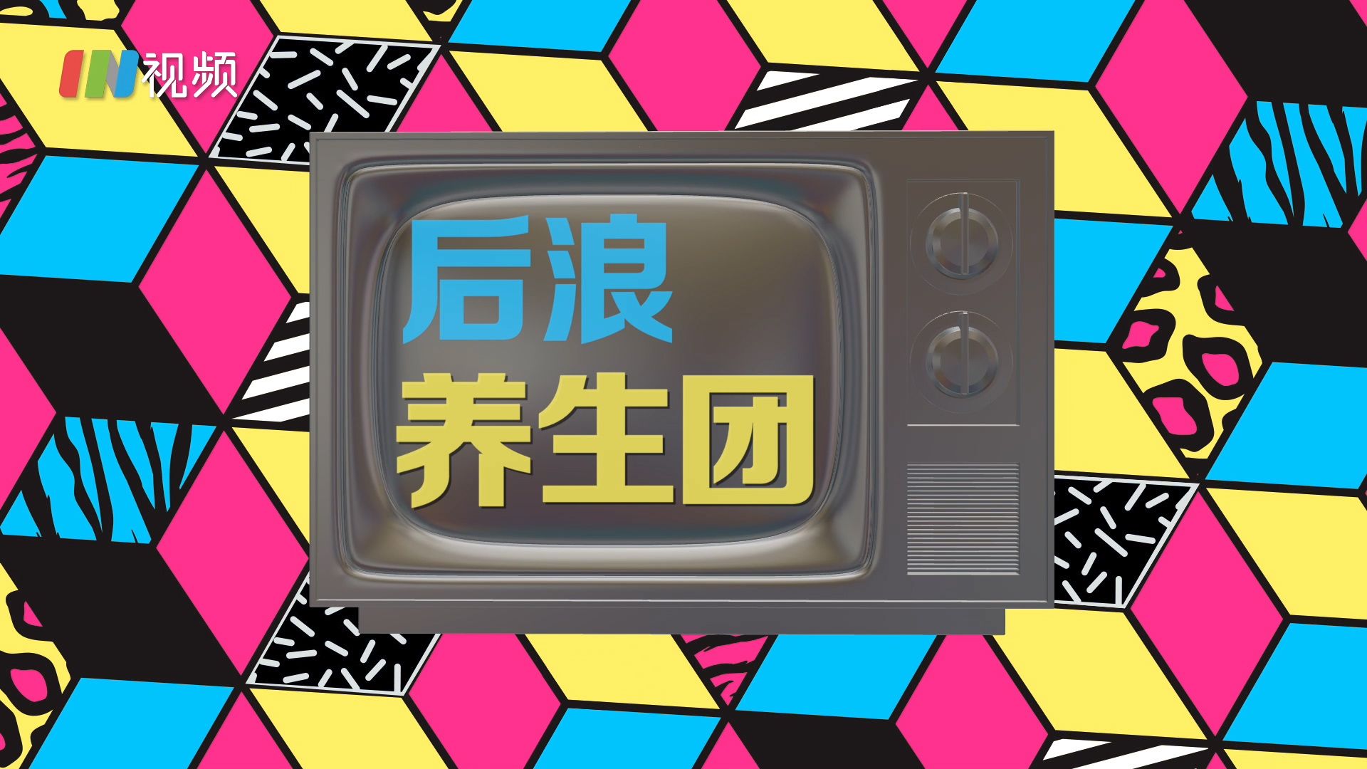 你有没有“秃”如其来的困扰？老中医揭秘脱发真相