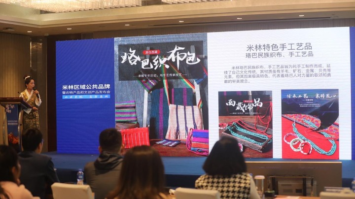 “米林印象”正式发布！珠海国际设计周助力藏地好货“飞”出林芝