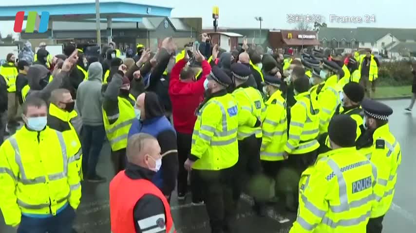 英法边界滞留司机与警方发生冲突