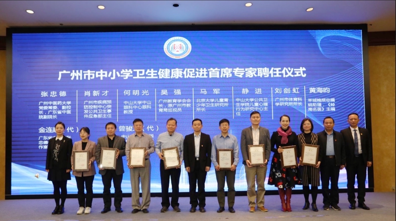 儿少卫健“天团”聚智成库，广州中小学卫生健康促进工作再发力