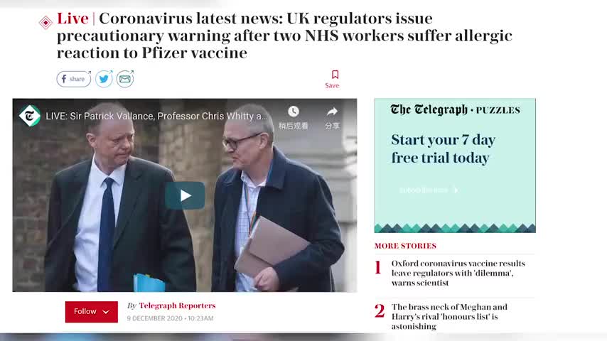 英国两人接种辉瑞疫苗后出现过敏反应 ，官方发布特别提醒