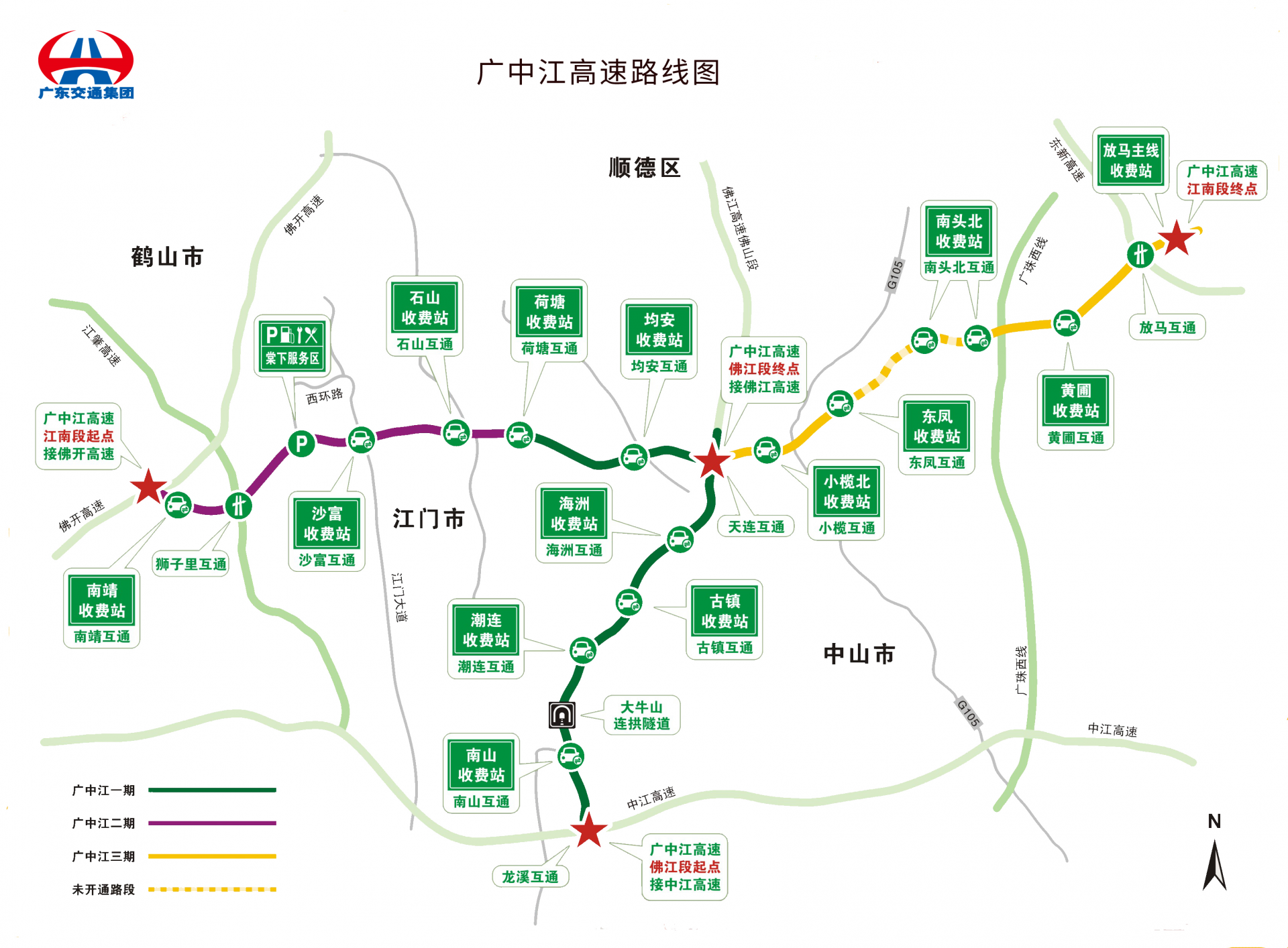 廣東人出行真痛快6條高速28日集中通車