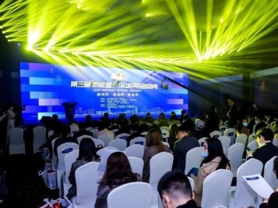 第三届“圳能量”深圳网络盛典成功举行 88家企业（品牌）及机构获得表彰