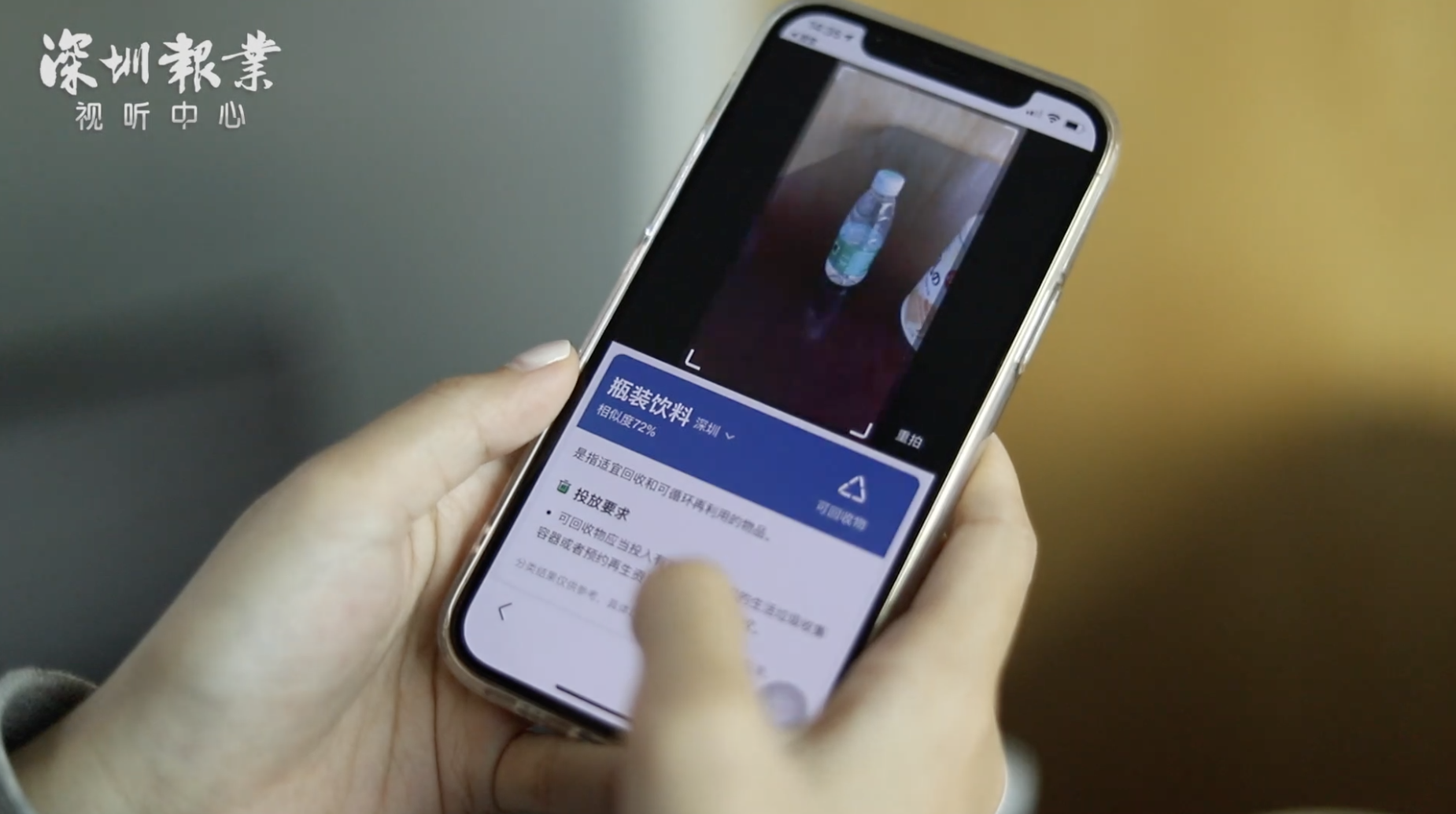 垃圾分类100天 深圳人最爱问AI你是什么垃圾