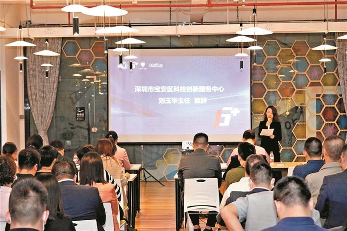 宝安举办首场智能制造产业供需对接会  意向采购金额破亿元