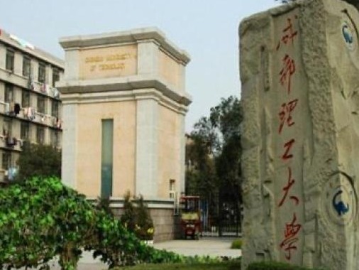 成都理工大学全体师生及家属今日接受核酸检测