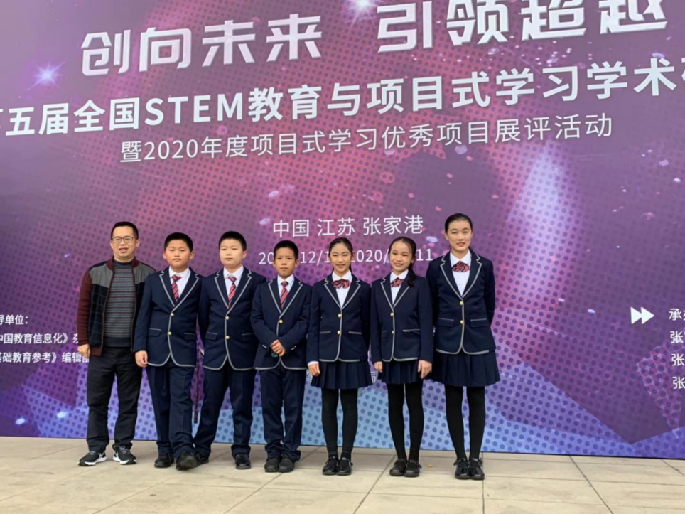 盐外小行思少年项目式学习斩获全国一等奖  