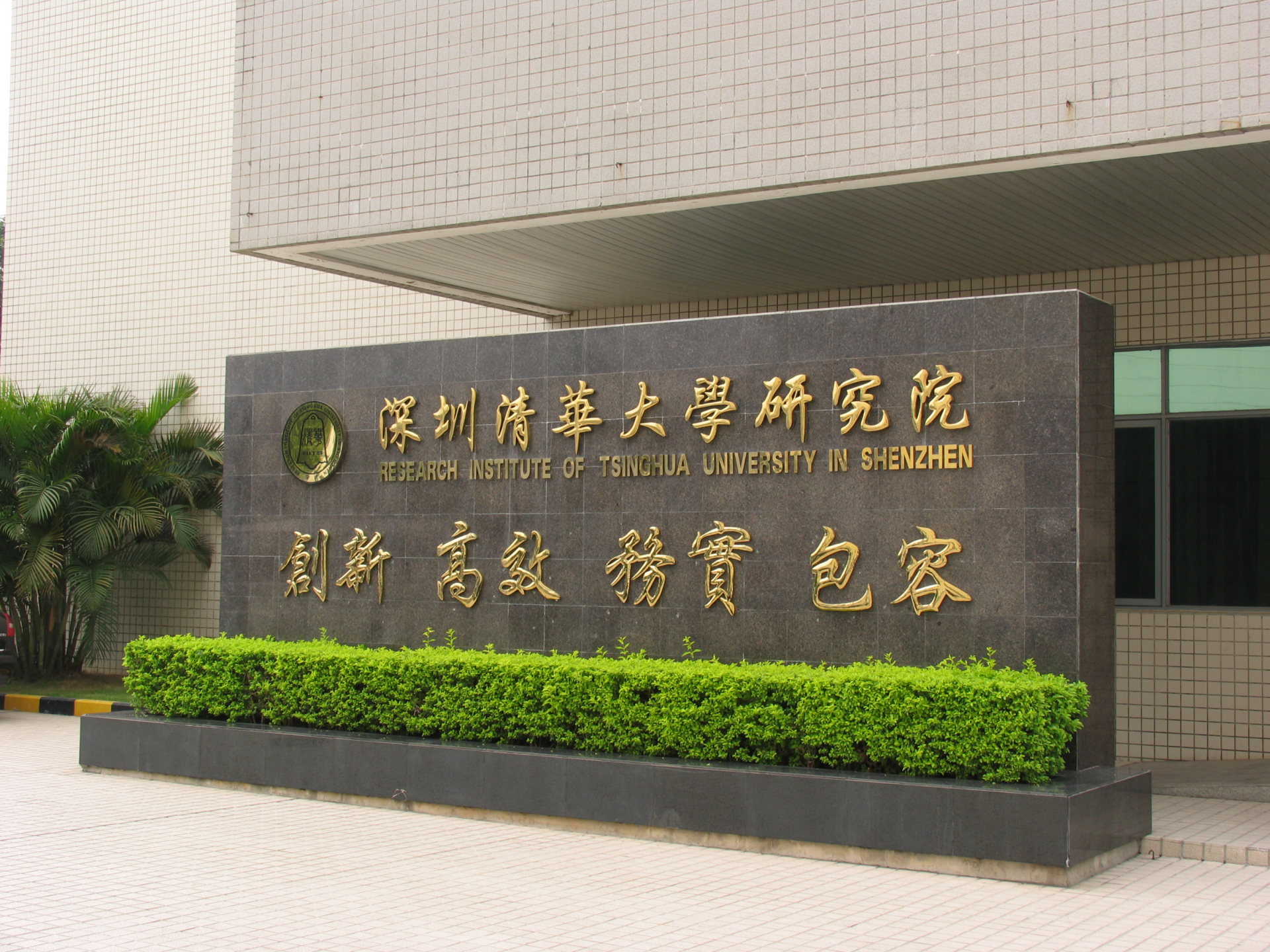 重磅！深圳出台全国首个其他组织举办事业单位规范
