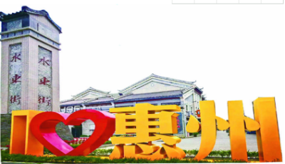 借“光”焕“辉”！惠州市惠城区重点打造“一湖两江四带”城市会客厅