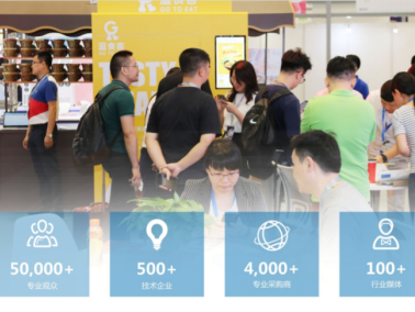 2021深圳国际智能零售数字化博览会明年3月在深举办