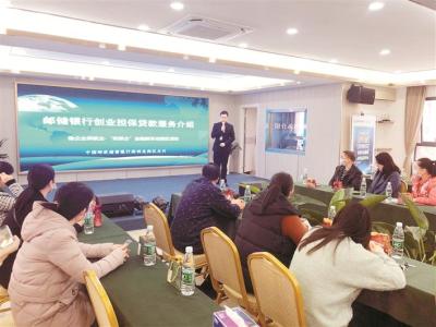 深圳创业担保贷款工作提速增效