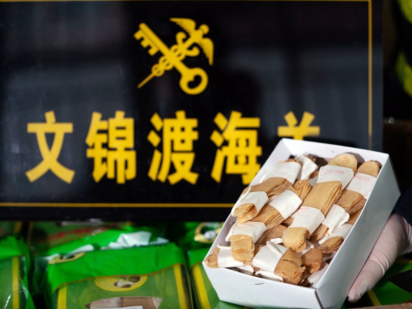 文锦渡海关截获26千克濒危野生植物制品天麻片