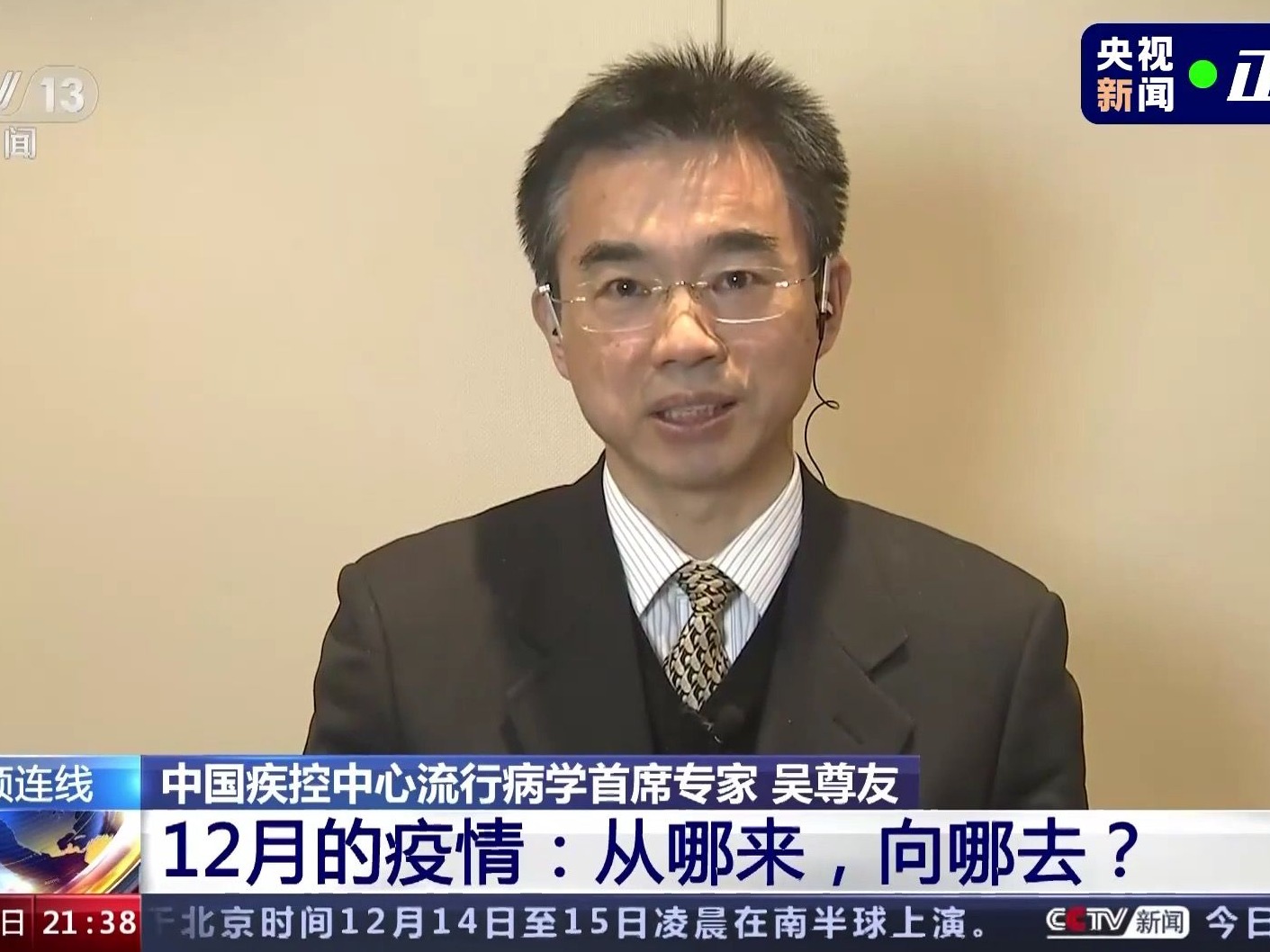 吴尊友提醒：曾发生疫情地冬季再发概率大
