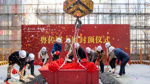 广州将迎又一文化创意新地标！粤传媒大厦主体结构顺利封顶