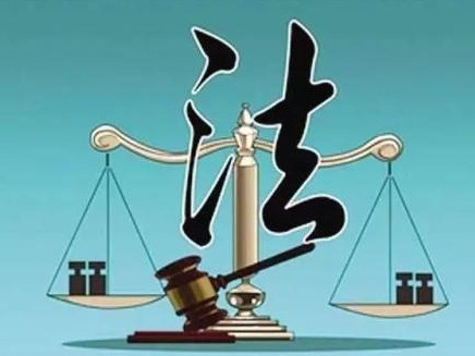 学习贯彻党的十九届五中全会精神 以法治思维和法治方式推进综合改革试点