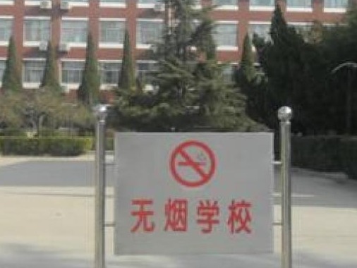 两部门：力争到2022年底实现全面建成无烟学校目标