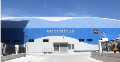 深圳昆仑鸿星冰球气膜馆竣工将设立中国首个冰球主题博物馆