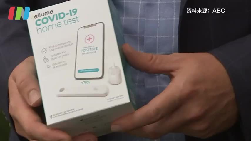 美国批准首个家用新冠检测仪使用