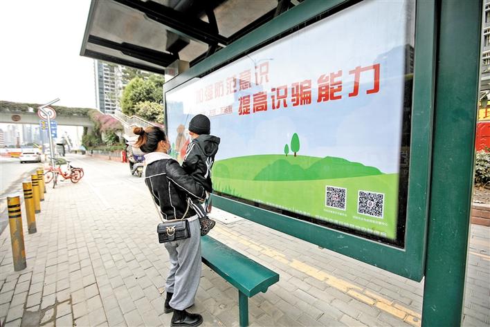 航城推出反诈主题公交车及站台  