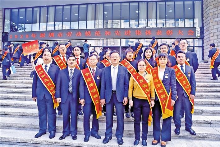 2020年深圳市劳动模范和先进集体表彰大会举行  宝安7位个人3个集体获得表彰