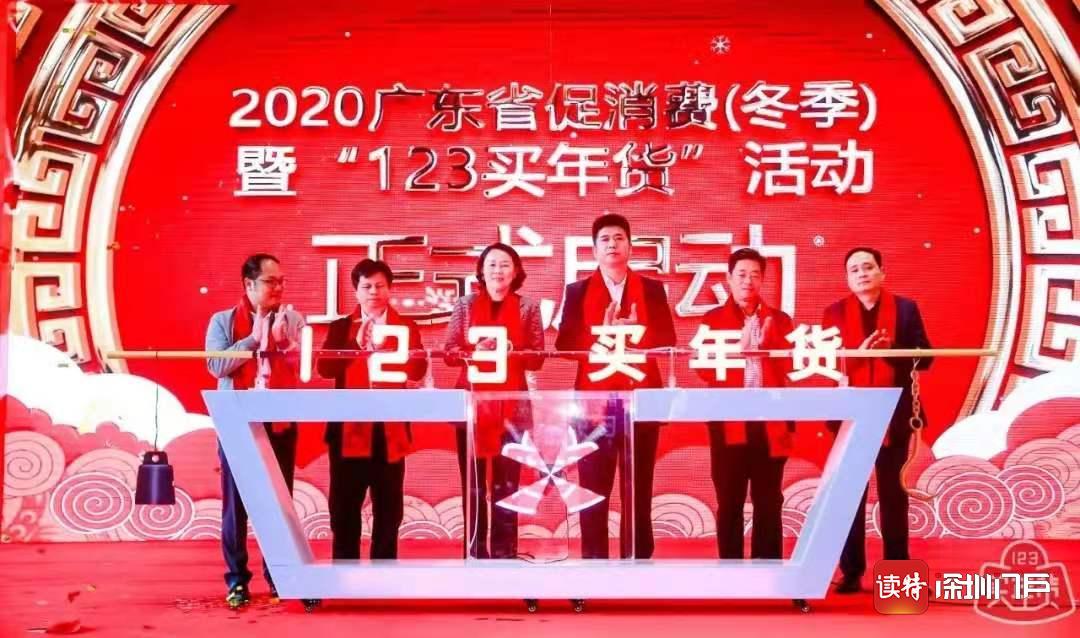 广东促消费“再放大招”，各市将掀起“买年货”节庆热潮