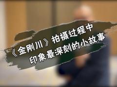 央视新闻独家专访《金刚川》导演管虎：拍电影，技术是第二位的！