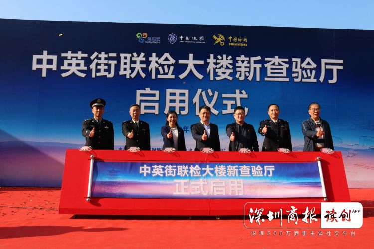 20条自助查验通道！中英街联检大楼新查验厅启用