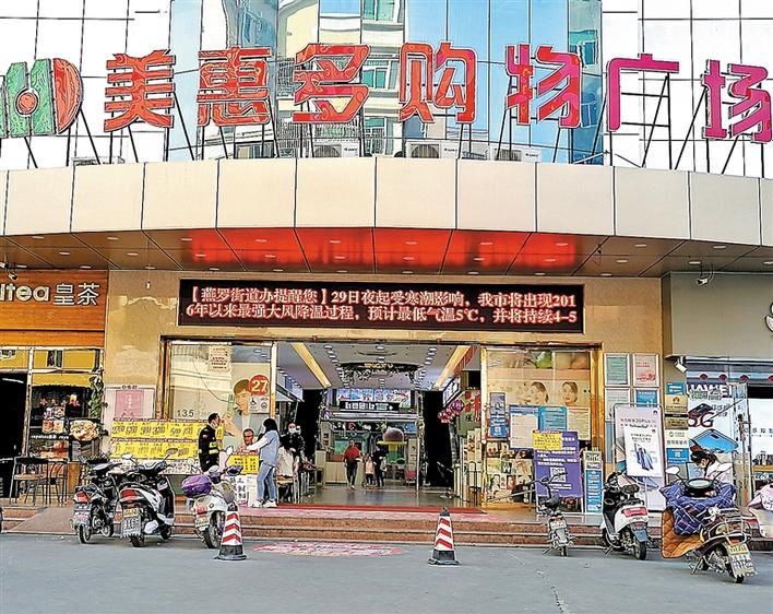 燕罗强化巡查消除隐患防“寒潮” 