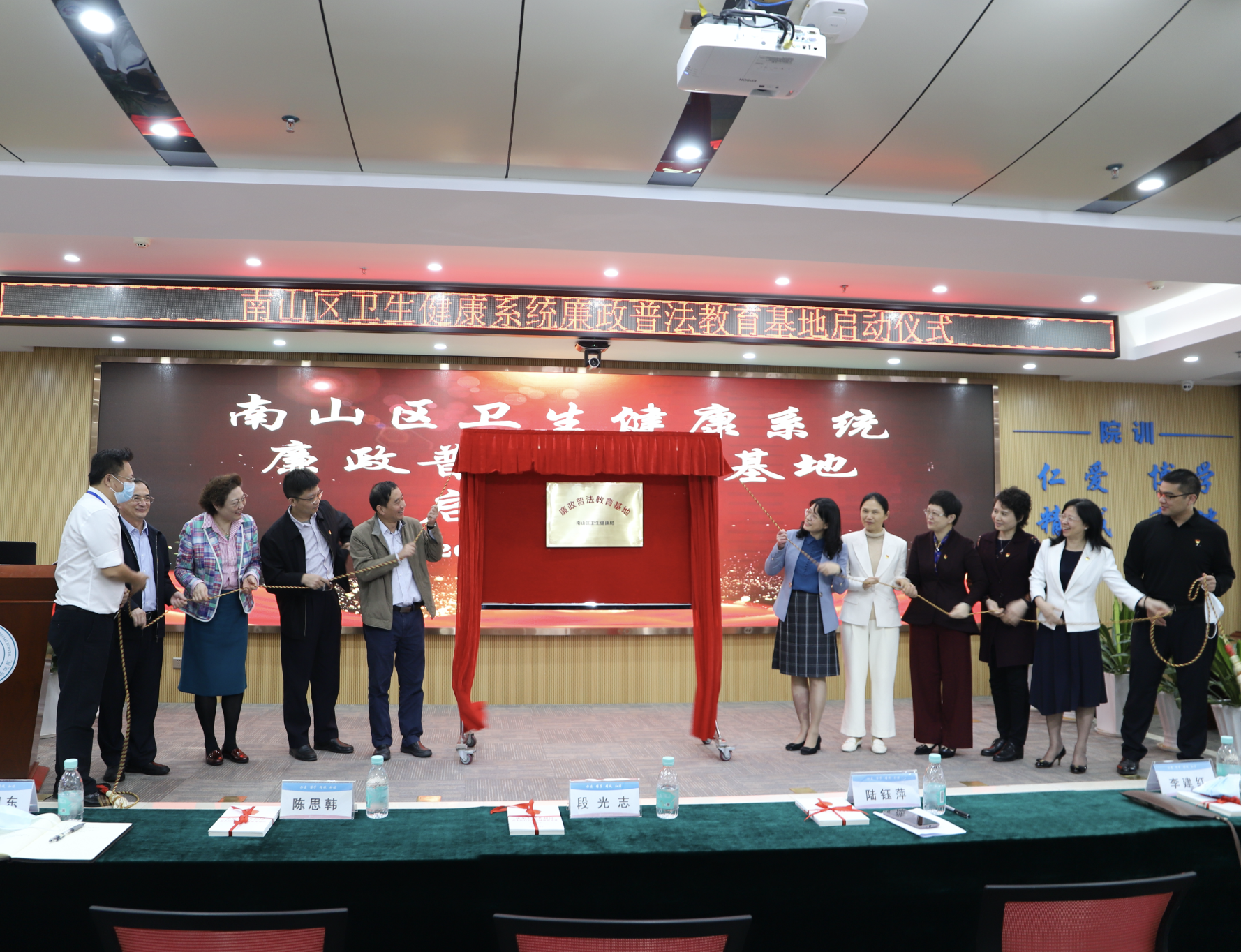 深圳市首家卫生健康系统廉政普法教育基地在南山启用
