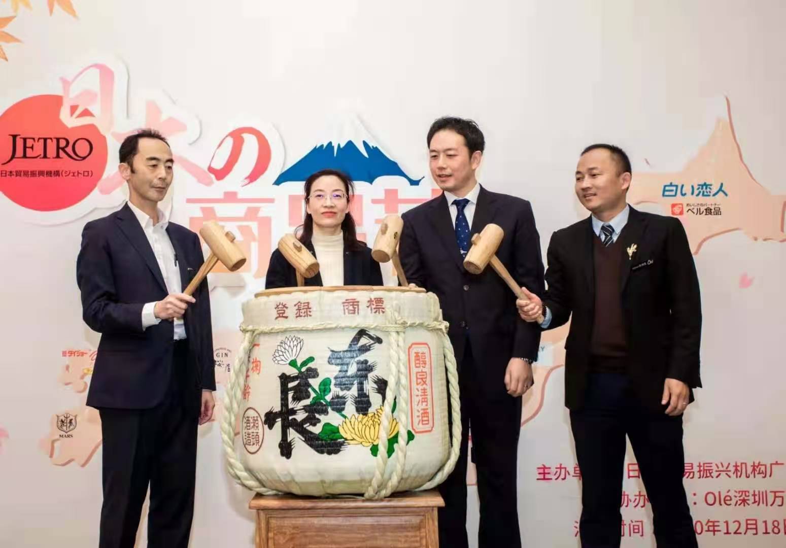 JETRO和Olé精品超市联合举办日本商品节