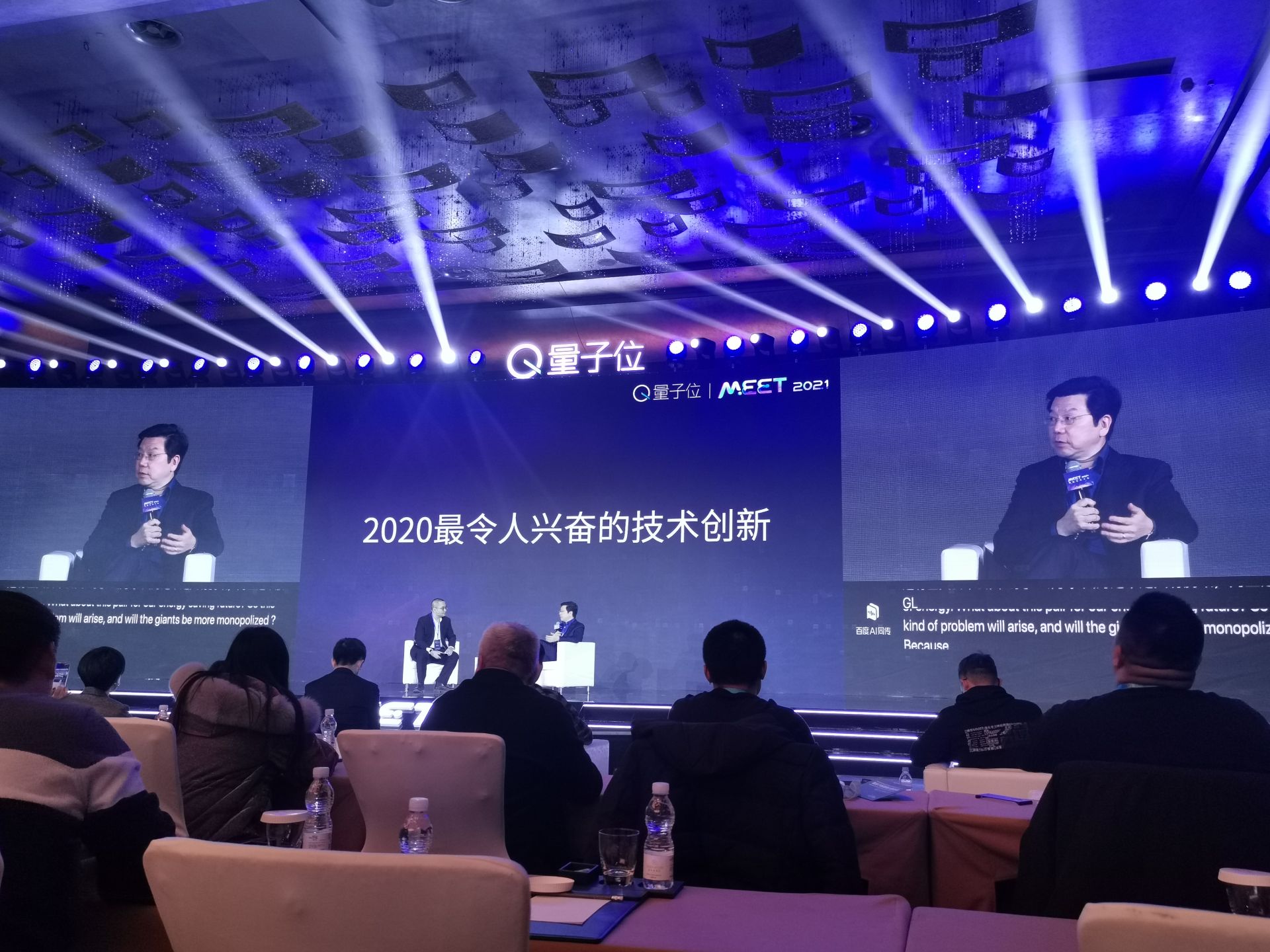 李开复回顾2020：过去一年疫情对AI的推动可能相当于三年