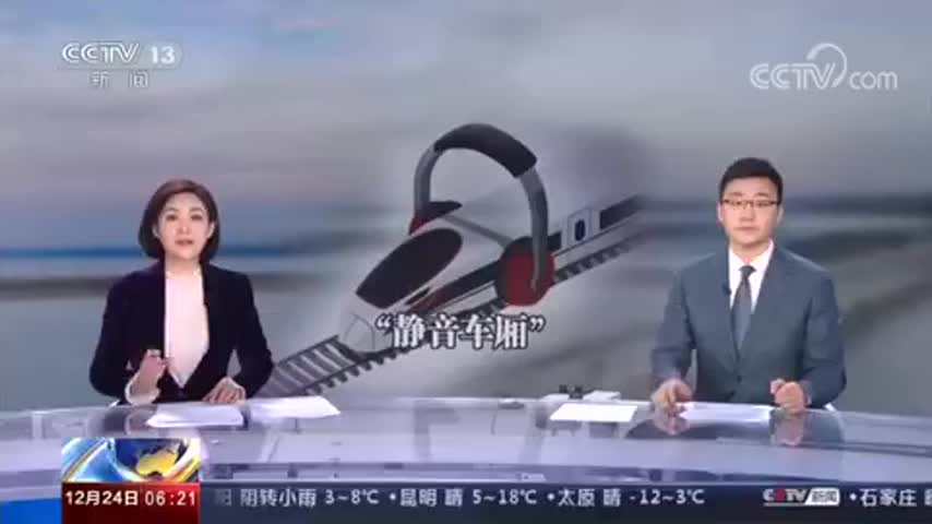 乘坐静音车厢需遵守5个约定