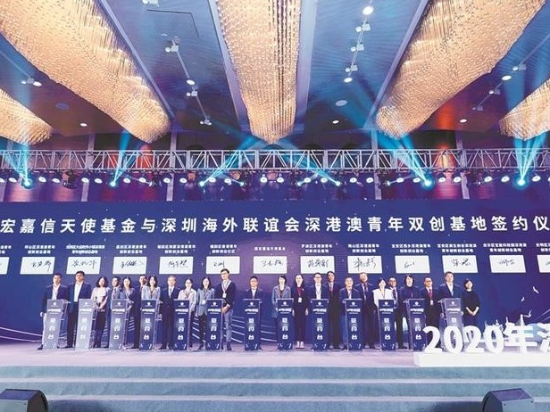 追梦圆梦 圳等你来：深圳多措并举力撑港澳青年创新创业