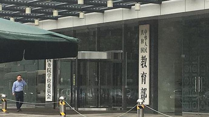 教育部印发意见破除高校哲学社会科学研究评价中“唯论文”不良导向