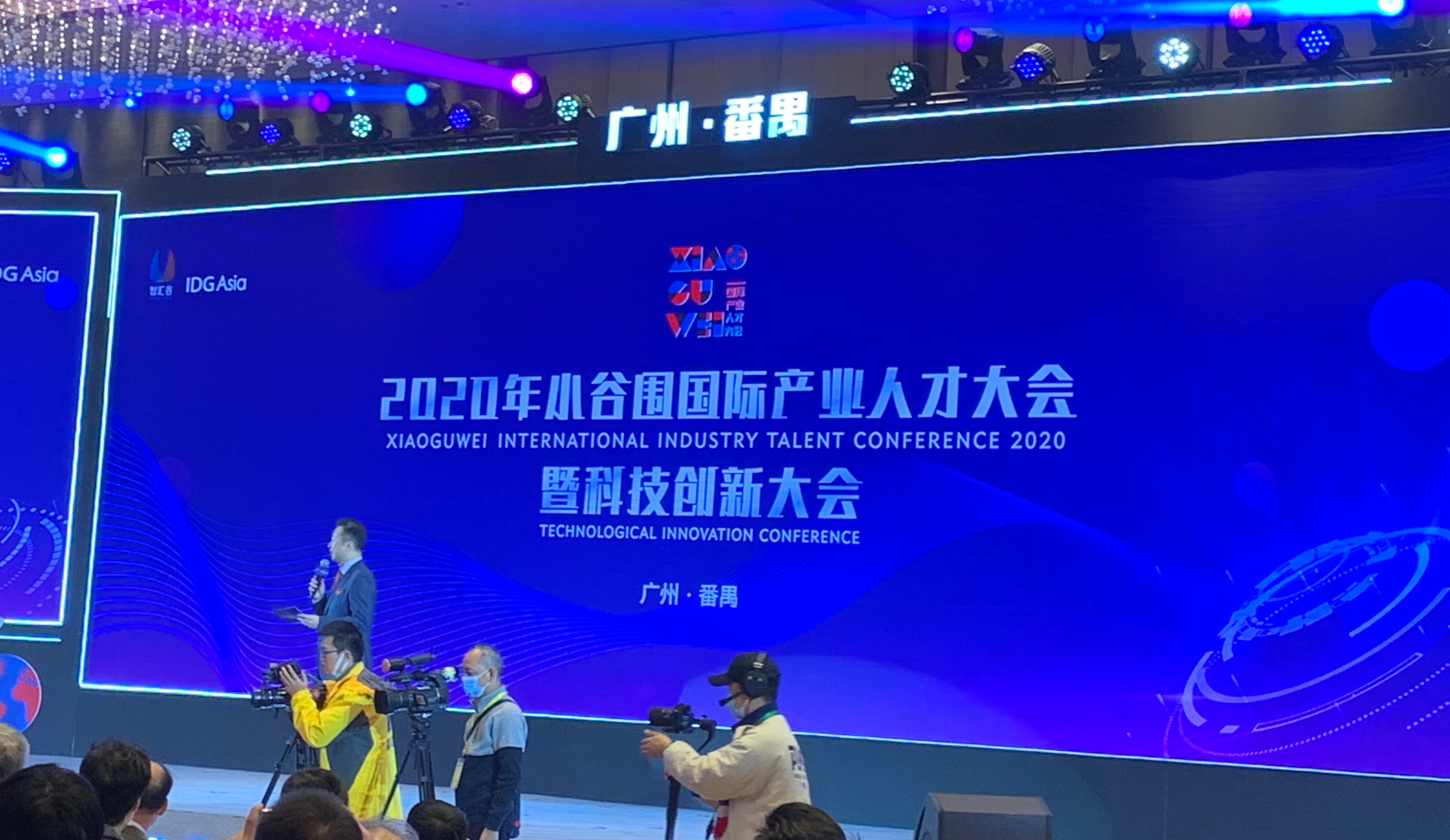 小谷围国际产业人才大会举行，将大学城打造成大湾区“最强大脑”！