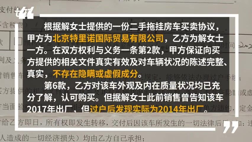 二手房车爆炸模特面部四肢烧伤，销售：车售出时检验为合格 