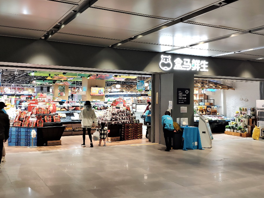 盒马深圳开出第23家门店 数量仅次上海北京