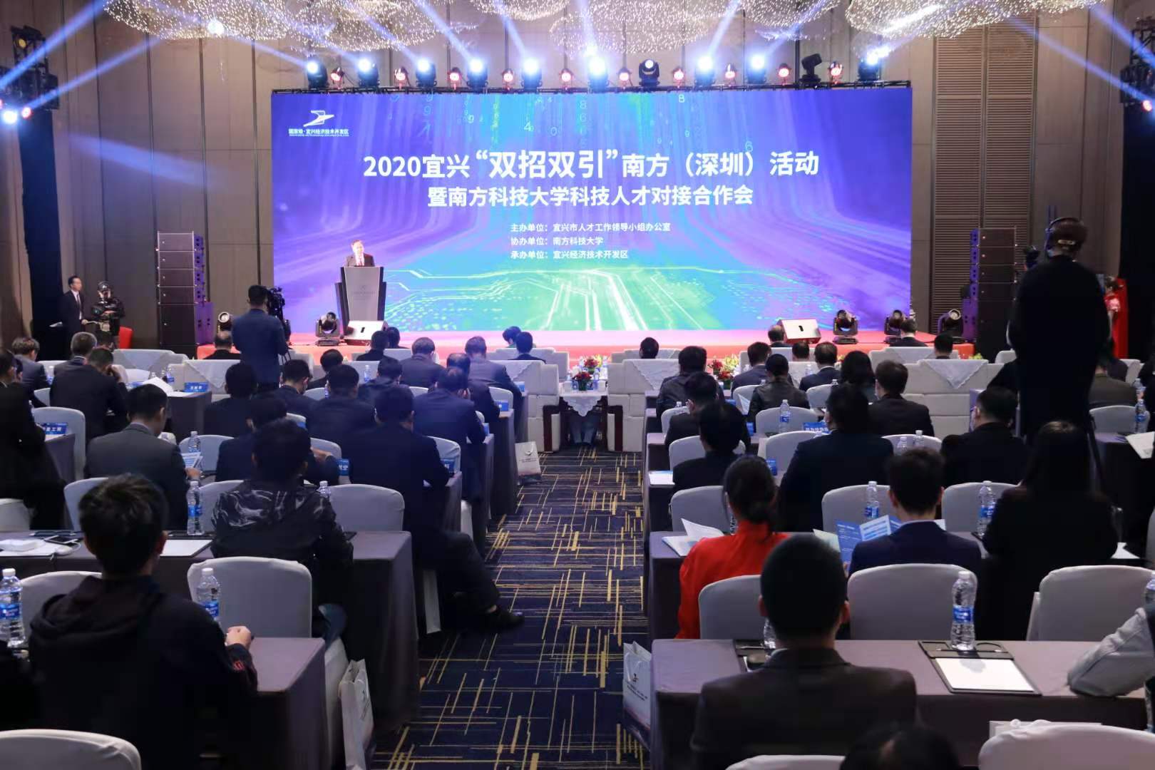 江苏宜兴到深“双招双引”，与南科大展开科技人才对接合作