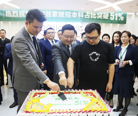 本科经纪人占比突破51%，深圳链家持续推动人才升级战略