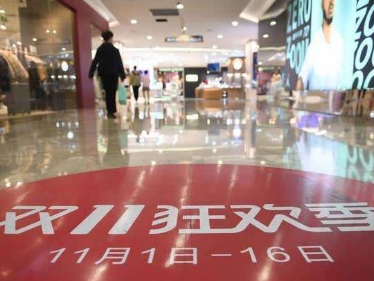 你报复性买买买立功啦！全国网购突破10万亿大关