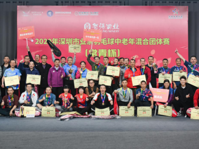 2020年深圳市业余羽毛球中老年混合团体赛（常青杯）开赛
