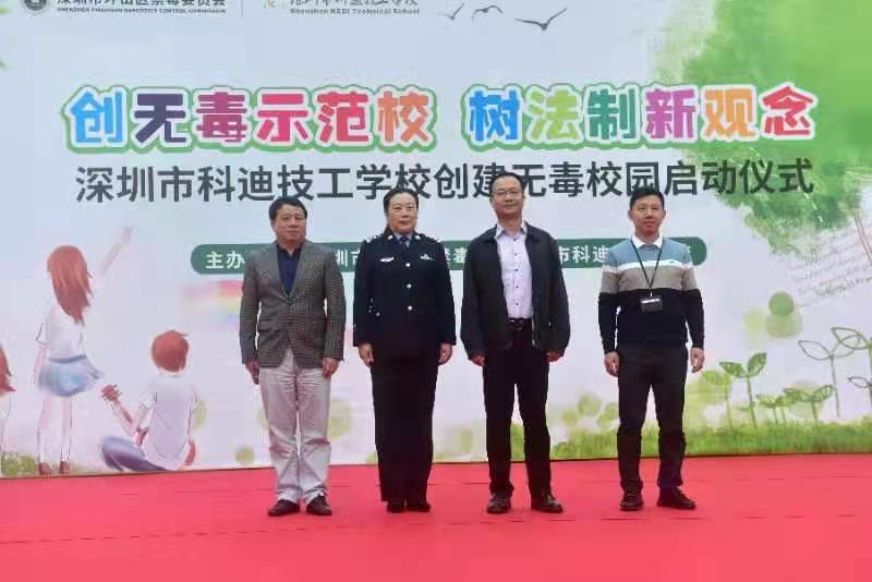 创无毒示范校，科迪技工学校在行动